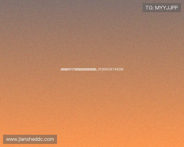 乔丹总决赛MVP全记录:六次夺冠的统治力证明_20260526144236